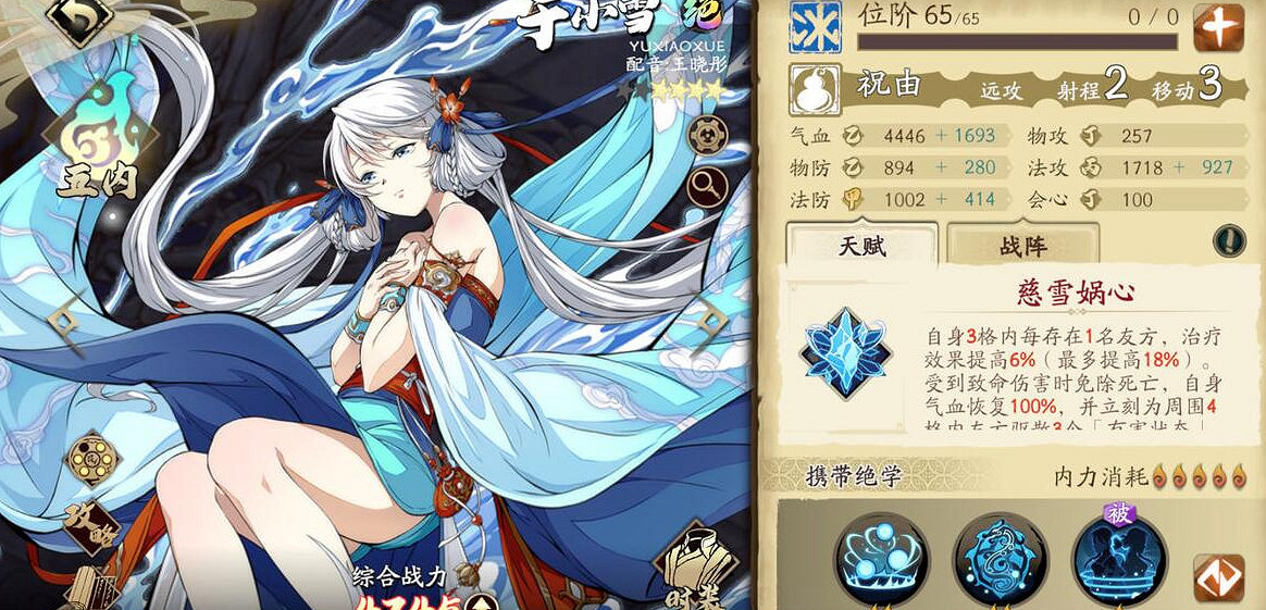 《天地劫》2022角色強度榜 2022哪些角色強