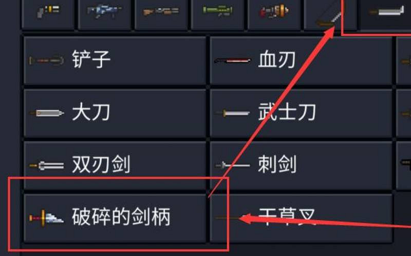《元氣騎士》破碎的劍柄怎麽合成聖劍 聖劍合成方法說明 《元氣騎士》破碎的劍柄怎麽合成聖劍 聖劍合成方法說明