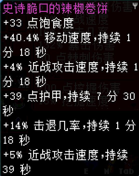 《核心守護者》稀有料理屬性一覽 稀有品質食譜有哪些？