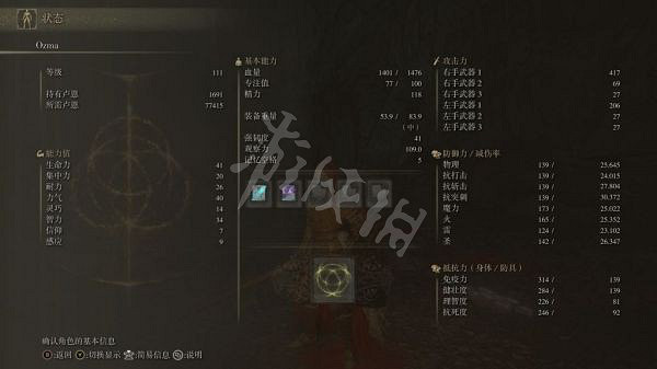 《艾爾登法環》力智流怎麽玩？力智流玩法分享