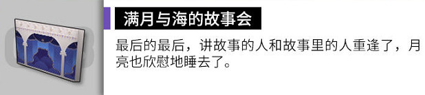 《雲圖計劃》新家裝星夜幻夢即將上線 星夜幻夢怎麽樣 《雲圖計劃》新家裝星夜幻夢即將上線 星夜幻夢怎麽樣