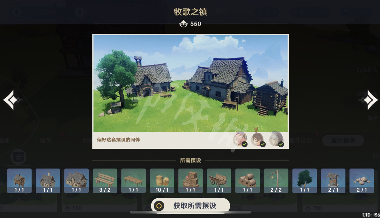 《原神》牧歌之鎮怎麽做？牧歌之鎮所需材料一覽