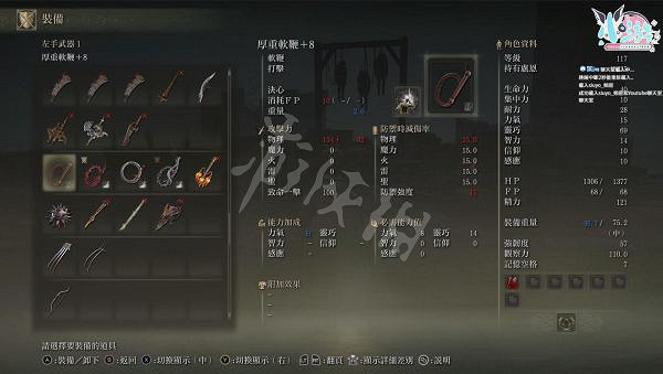 《艾爾登法環》有哪些鞭子武器？鞭子武器介紹