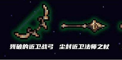 《元氣騎士》古代武器殘頁有什麽用 古代武器殘頁作用說明 《元氣騎士》古代武器殘頁有什麽用 古代武器殘頁作用說明