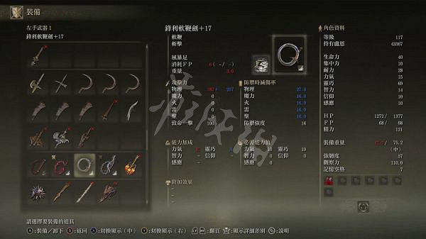 《艾爾登法環》有哪些鞭子武器？鞭子武器介紹