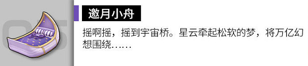 《雲圖計劃》新家裝星夜幻夢即將上線 星夜幻夢怎麽樣 《雲圖計劃》新家裝星夜幻夢即將上線 星夜幻夢怎麽樣