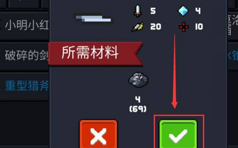 《元氣騎士》破碎的劍柄怎麽合成聖劍 聖劍合成方法說明 《元氣騎士》破碎的劍柄怎麽合成聖劍 聖劍合成方法說明