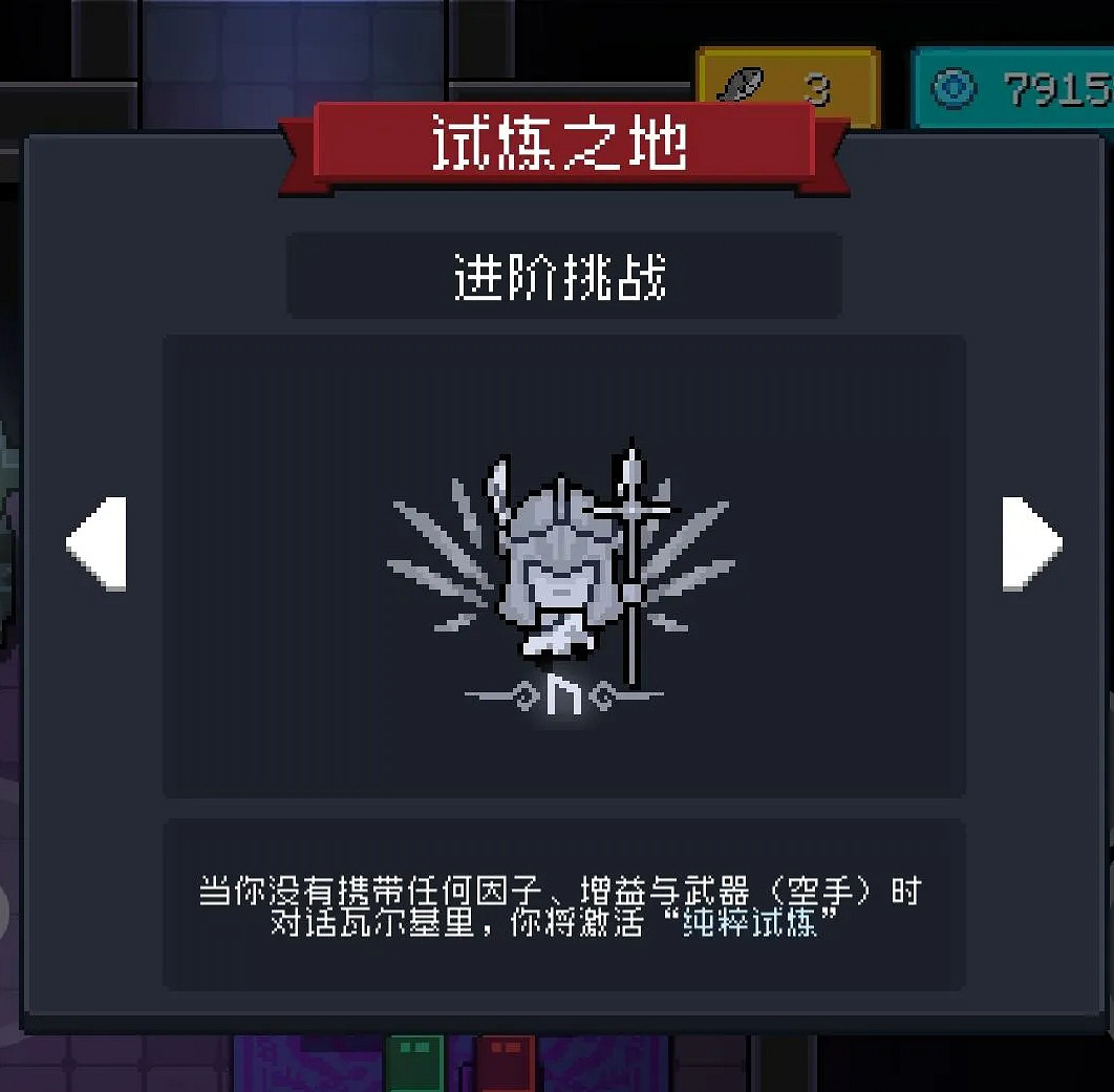 《元氣騎士》純粹試煉之地怎麽打 純粹試煉之地打法攻略 《元氣騎士》純粹試煉之地怎麽打 純粹試煉之地打法攻略
