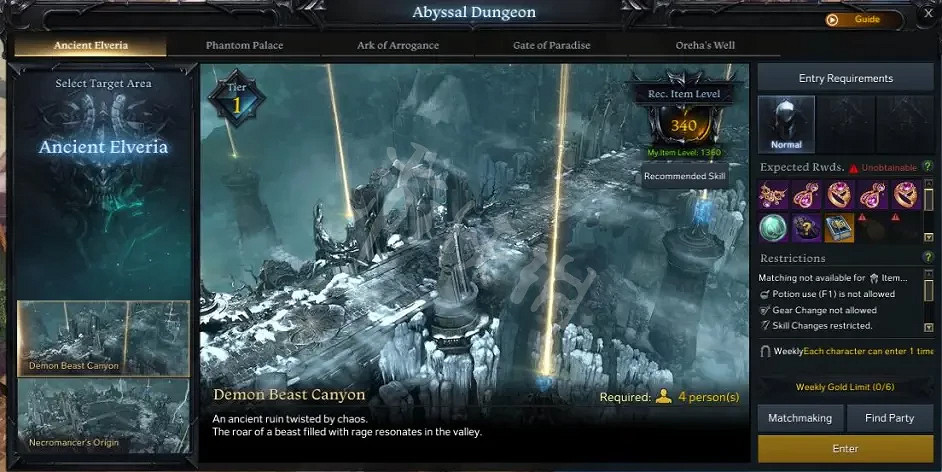 《失落的方舟》如何提升裝等?提升裝等方法分享 《失落的方舟》如何提升裝等?提升裝等方法分享