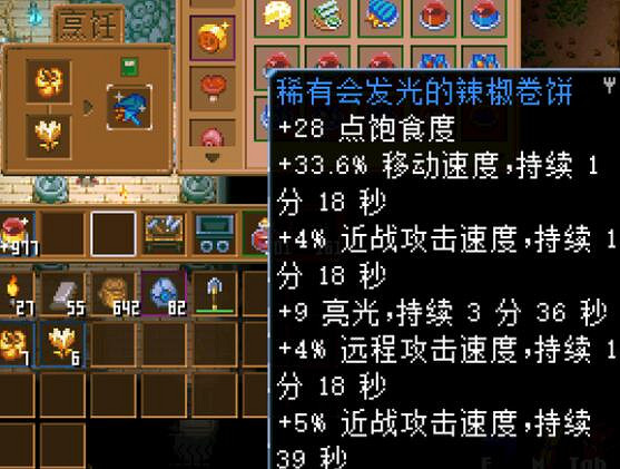 《核心守護者》稀有料理屬性一覽 稀有品質食譜有哪些？