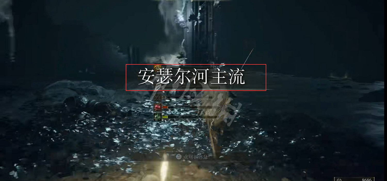 《艾爾登法環》災厄之影在哪？災厄之影位置介紹