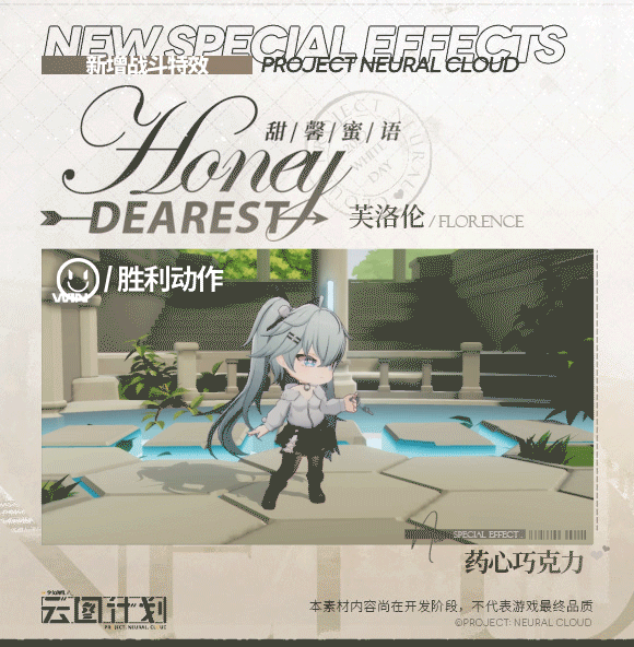 《雲圖計劃》芙洛倫新皮膚藥心巧克力 藥心巧克力怎麽樣 《雲圖計劃》芙洛倫新皮膚藥心巧克力 藥心巧克力怎麽樣