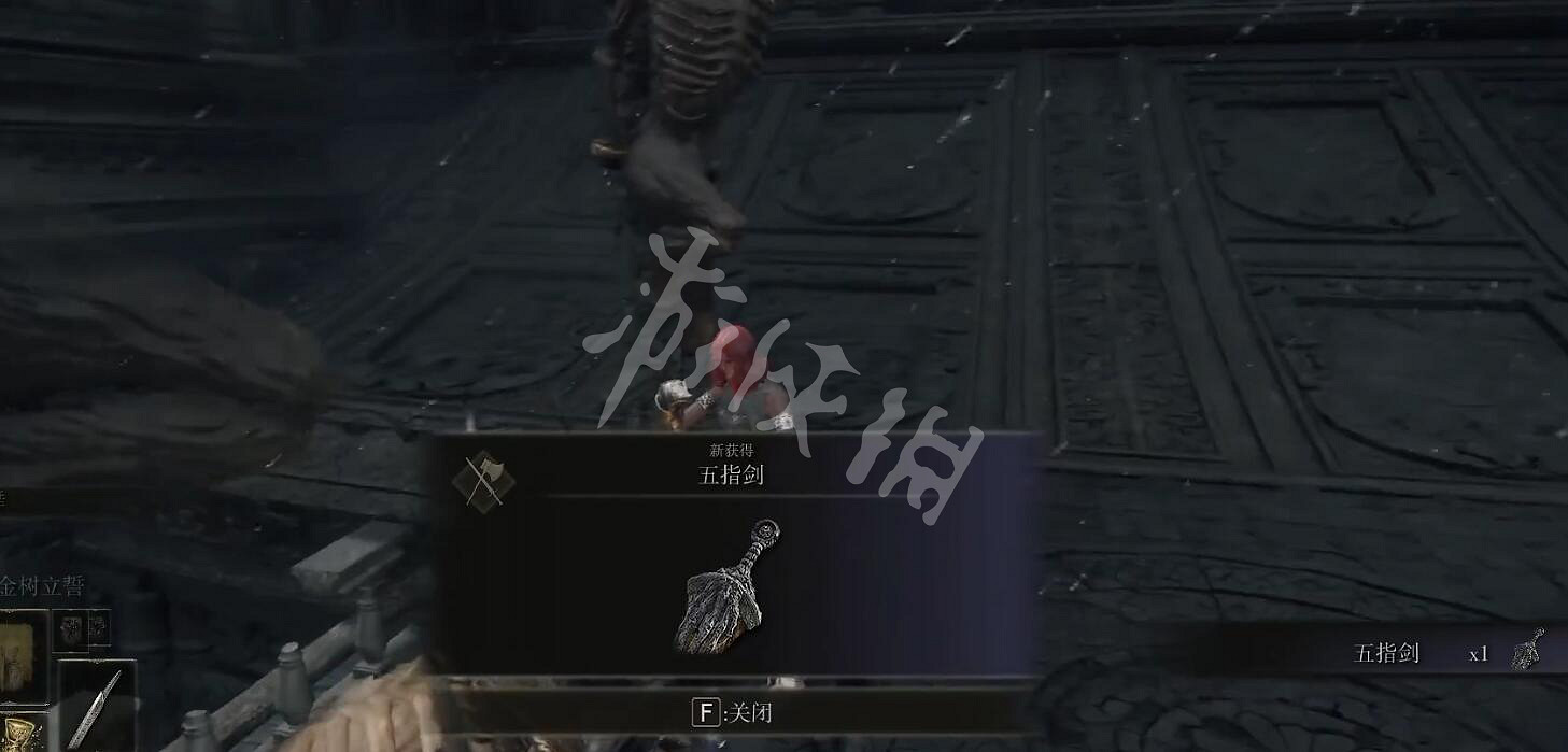 《艾爾登法環》五指劍怎麽拿？五指劍獲取方法分享