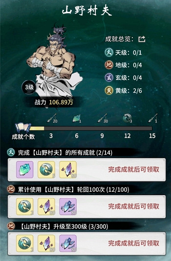 《一念逍遙》3月18日更新公告 輪回成就玩法開放