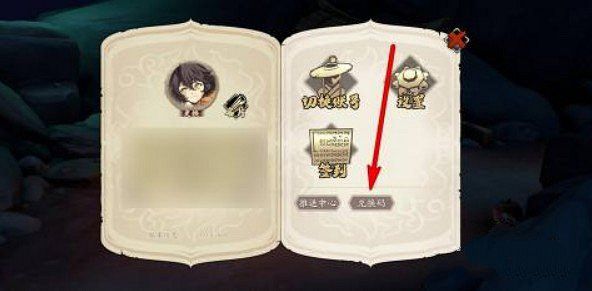 《天地劫》3月17日禮包碼是什麽 3月17日新增兌換碼分享