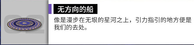 《雲圖計劃》新家裝星夜幻夢即將上線 星夜幻夢怎麽樣 《雲圖計劃》新家裝星夜幻夢即將上線 星夜幻夢怎麽樣
