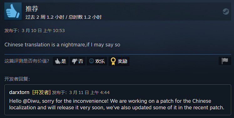 《旁觀者3》：壓抑社會下的道德困局