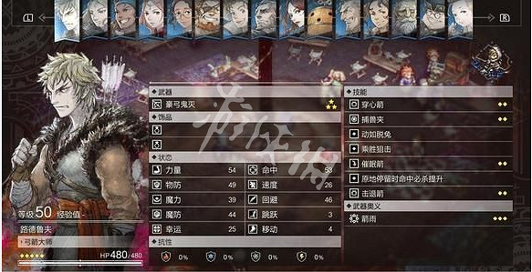 《三角戰略》路德魯夫有哪些技能？路德魯夫技能介紹