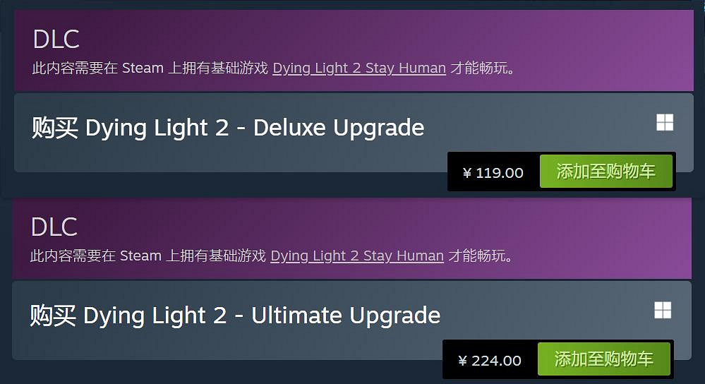 終於能升級了!《垂死之光2》豪華/終極版DLC上線 終於能升級了!《垂死之光2》豪華/終極版DLC上線