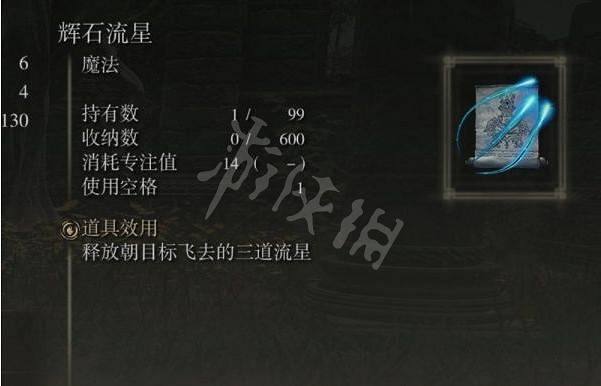 《艾爾登法環》四趾鳥爪如何獲得?四趾鳥爪獲取方法分享 《艾爾登法環》四趾鳥爪如何獲得?四趾鳥爪獲取方法分享