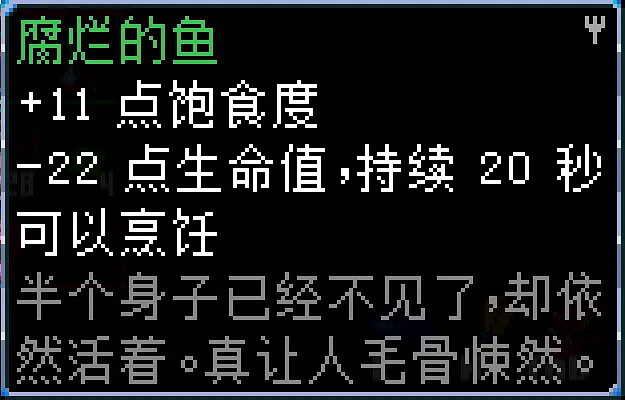 《核心守護者》黴菌區有哪些魚?黴菌區特殊魚類一覽 《核心守護者》黴菌區有哪些魚?黴菌區特殊魚類一覽