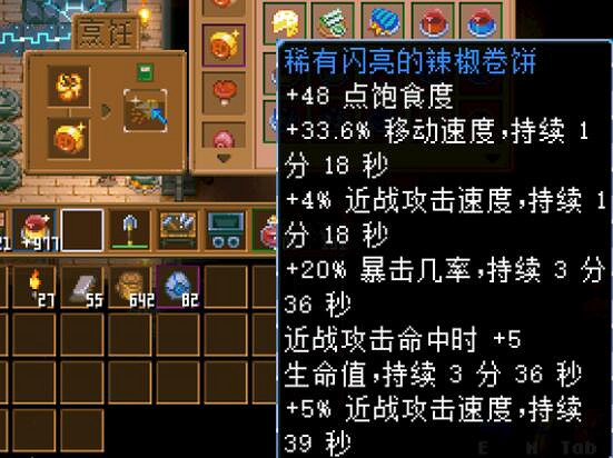 《核心守護者》稀有料理屬性一覽 稀有品質食譜有哪些？