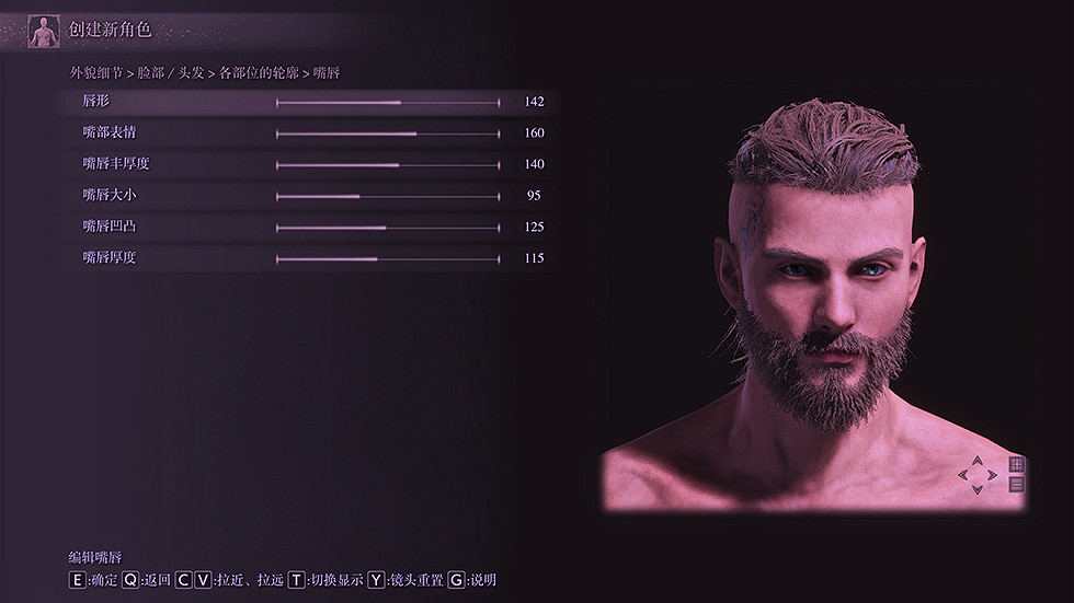 《艾爾登法環》捏臉資料維京人分享 維京人怎麽捏？