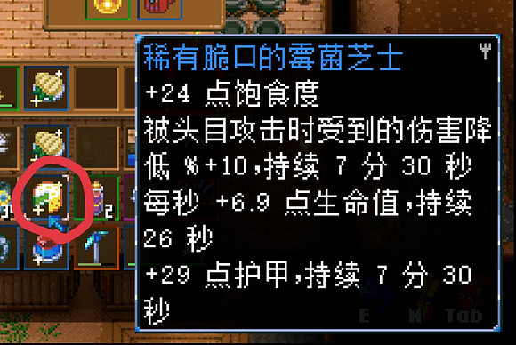 《核心守護者》食物推薦 哪些食物效果好？