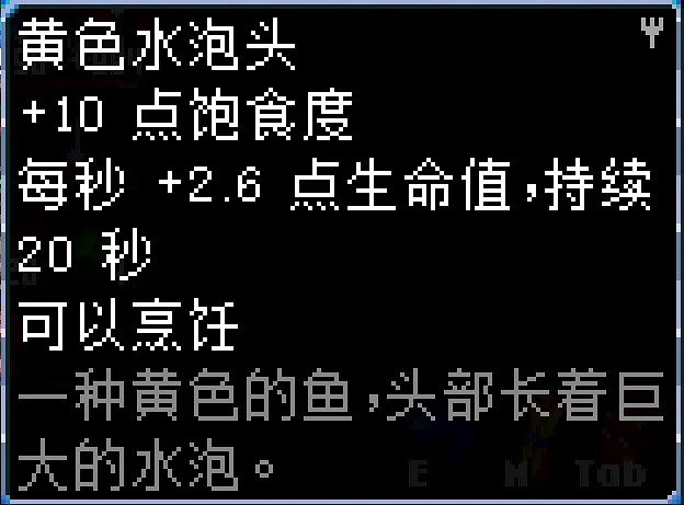 《核心守護者》黏土區有哪些魚?黏土區魚類介紹 《核心守護者》黏土區有哪些魚?黏土區魚類介紹