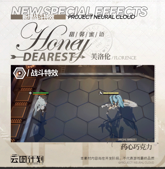 《雲圖計劃》芙洛倫新皮膚藥心巧克力 藥心巧克力怎麽樣 《雲圖計劃》芙洛倫新皮膚藥心巧克力 藥心巧克力怎麽樣
