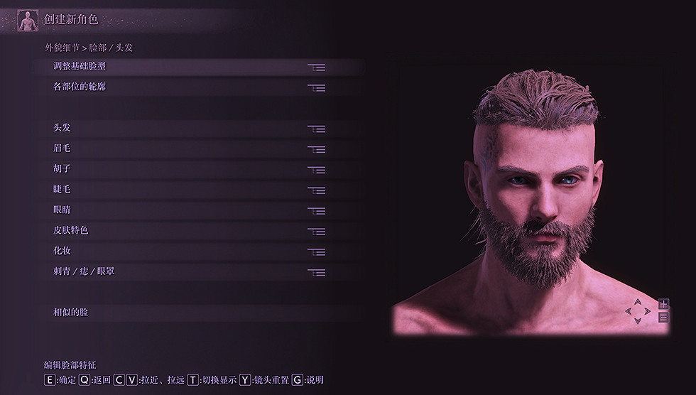 《艾爾登法環》捏臉資料維京人分享 維京人怎麽捏？