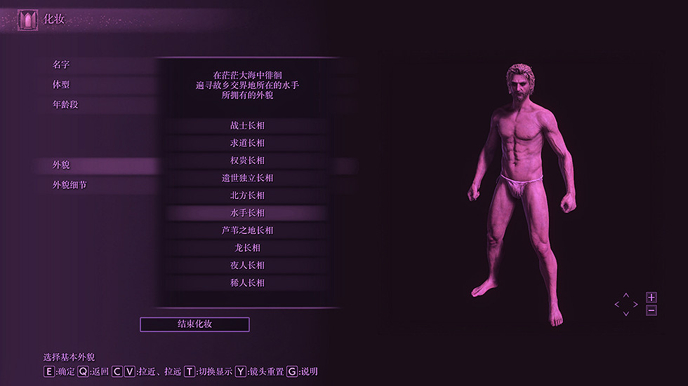 《艾爾登法環》捏臉資料維京人分享 維京人怎麽捏？