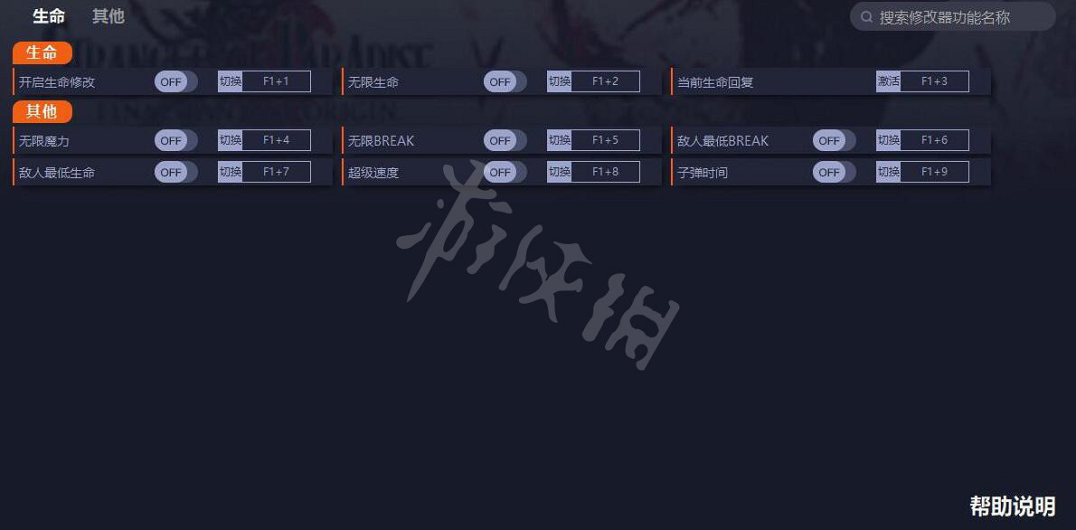 《最終幻想起源》修改器怎麽用?修改器下載使用指南 《最終幻想起源》修改器怎麽用?修改器下載使用指南