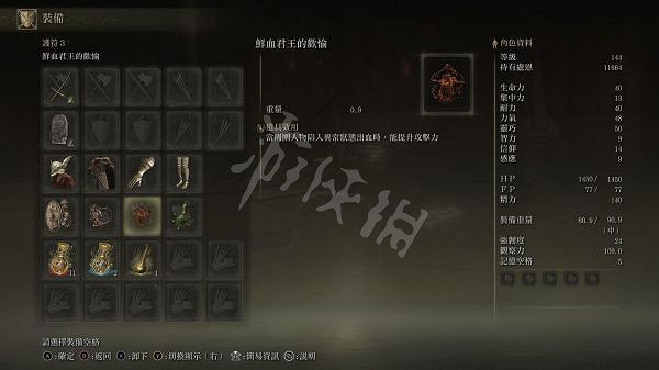 《艾爾登法環》無消耗舉盾流怎麽玩?無消耗舉盾流配裝分享 《艾爾登法環》無消耗舉盾流怎麽玩?無消耗舉盾流配裝分享