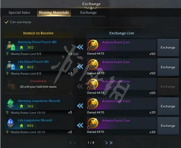 《失落的方舟》強化材料如何獲得?裝備強化材料獲取方法介紹 《失落的方舟》強化材料如何獲得?裝備強化材料獲取方法介紹