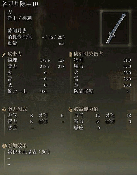 《艾爾登法環》更新1.03內容有什麽 更新1.03更新檔內容介紹