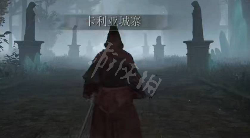 《艾爾登法環》卡利亞城寨Boss在哪？卡利亞城寨Boss位置介紹