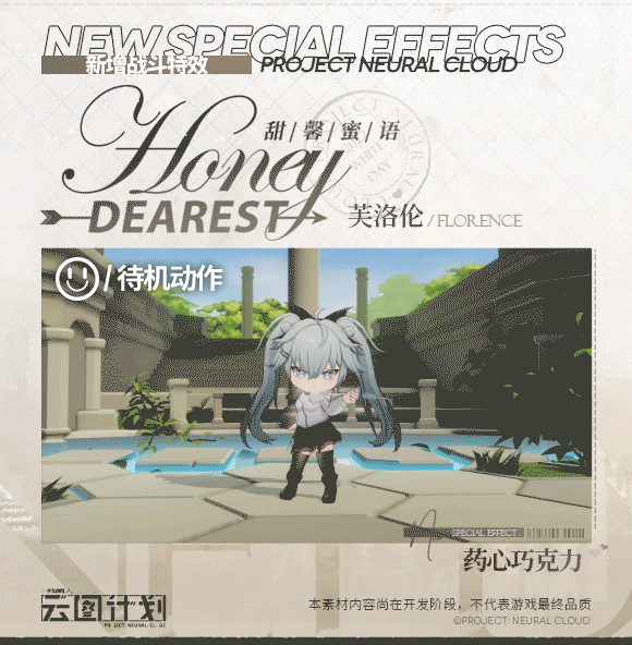 《雲圖計劃》芙洛倫新皮膚藥心巧克力 藥心巧克力怎麽樣 《雲圖計劃》芙洛倫新皮膚藥心巧克力 藥心巧克力怎麽樣