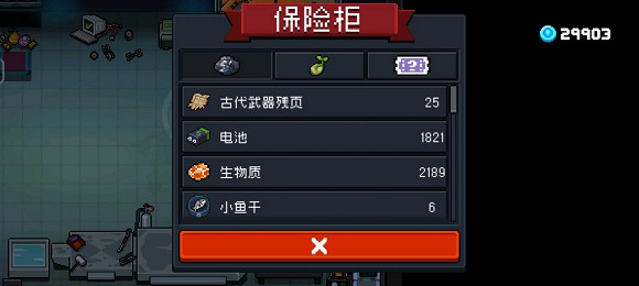 《元氣騎士》古代武器殘頁有什麽用 古代武器殘頁作用說明 《元氣騎士》古代武器殘頁有什麽用 古代武器殘頁作用說明
