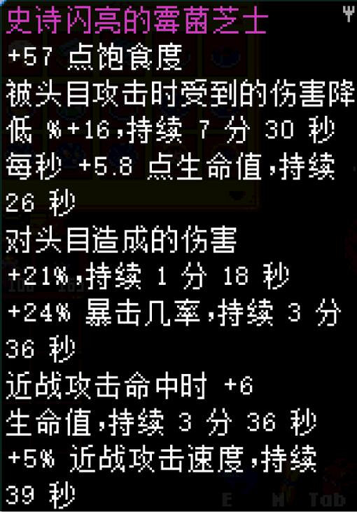 《核心守護者》稀有料理屬性一覽 稀有品質食譜有哪些？