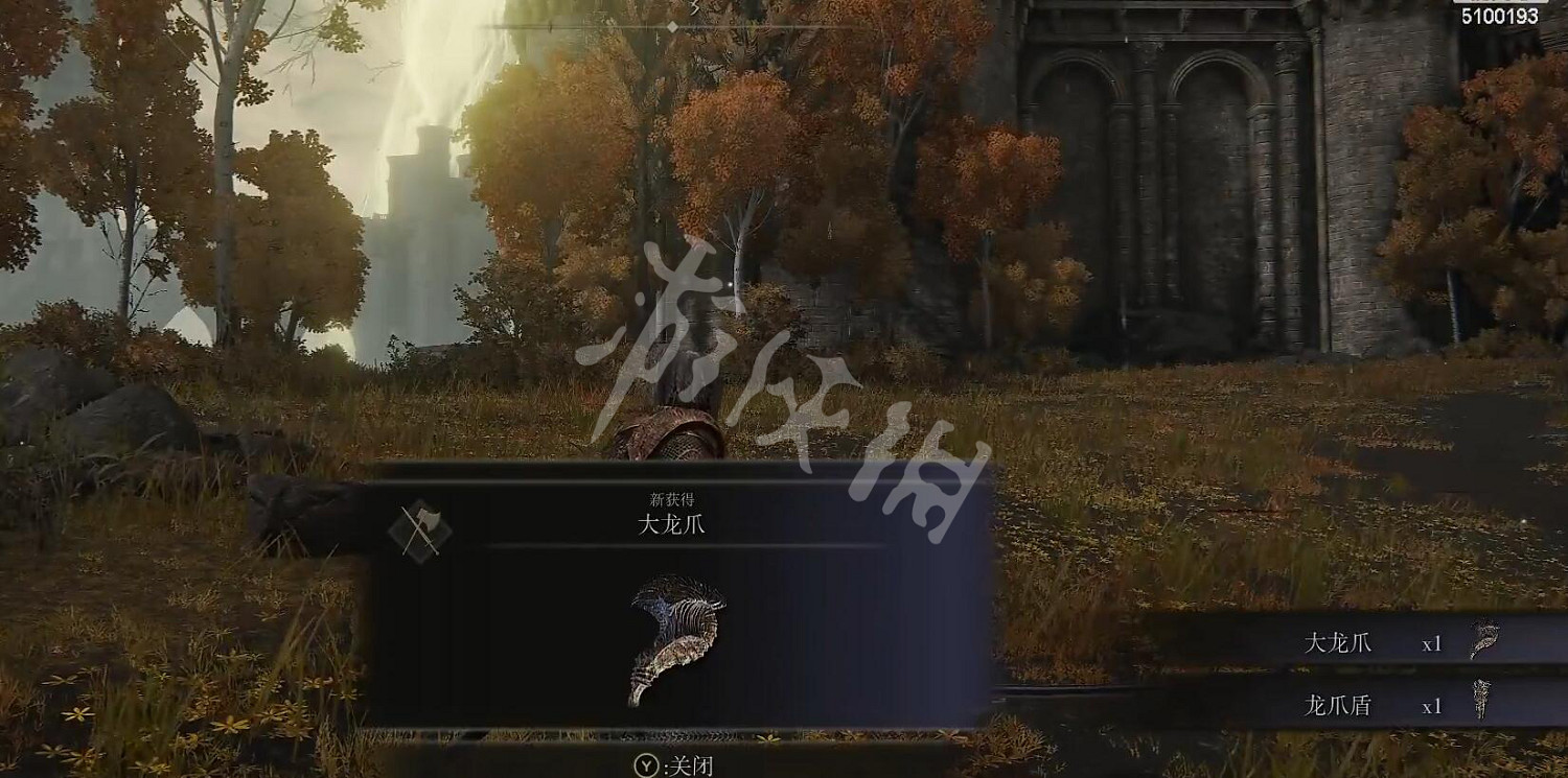 《艾爾登法環》大龍爪怎麽獲得？大龍爪獲取方法分享
