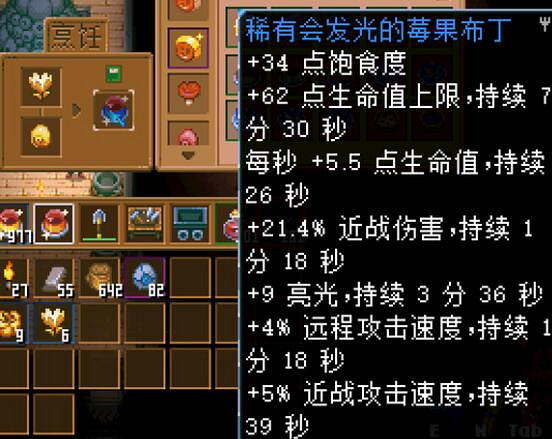 《核心守護者》稀有料理屬性一覽 稀有品質食譜有哪些？