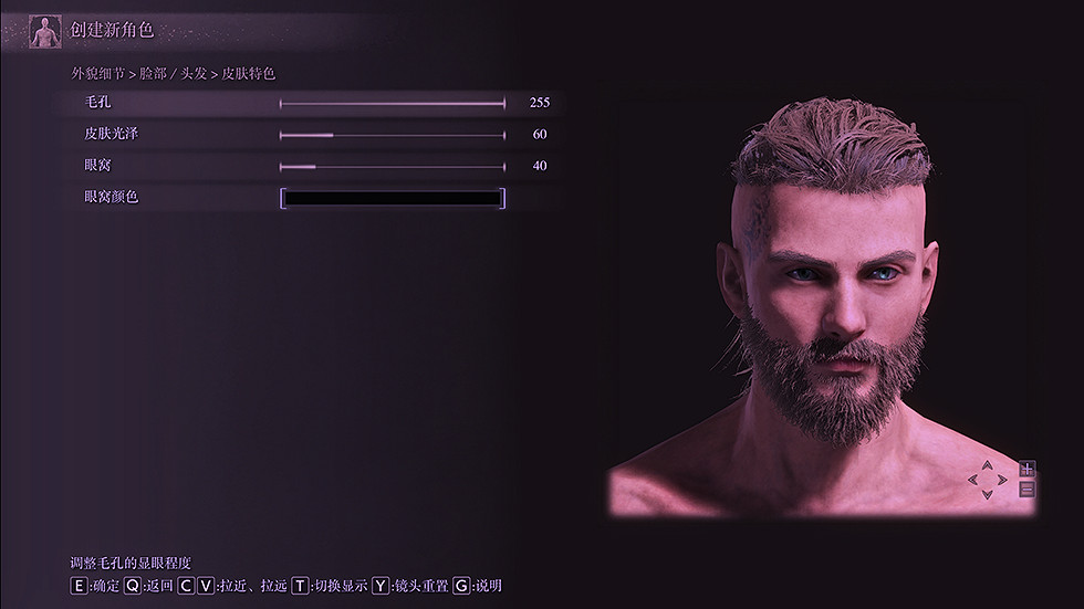 《艾爾登法環》捏臉資料維京人分享 維京人怎麽捏？