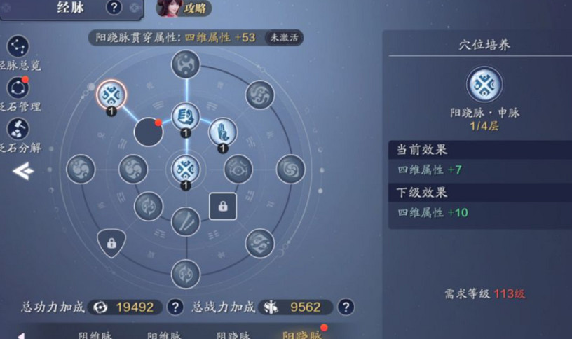 《天涯明月刀手遊》111級功力怎麽提升 111級功力提升指南 《天涯明月刀手遊》111級功力怎麽提升 111級功力提升指南