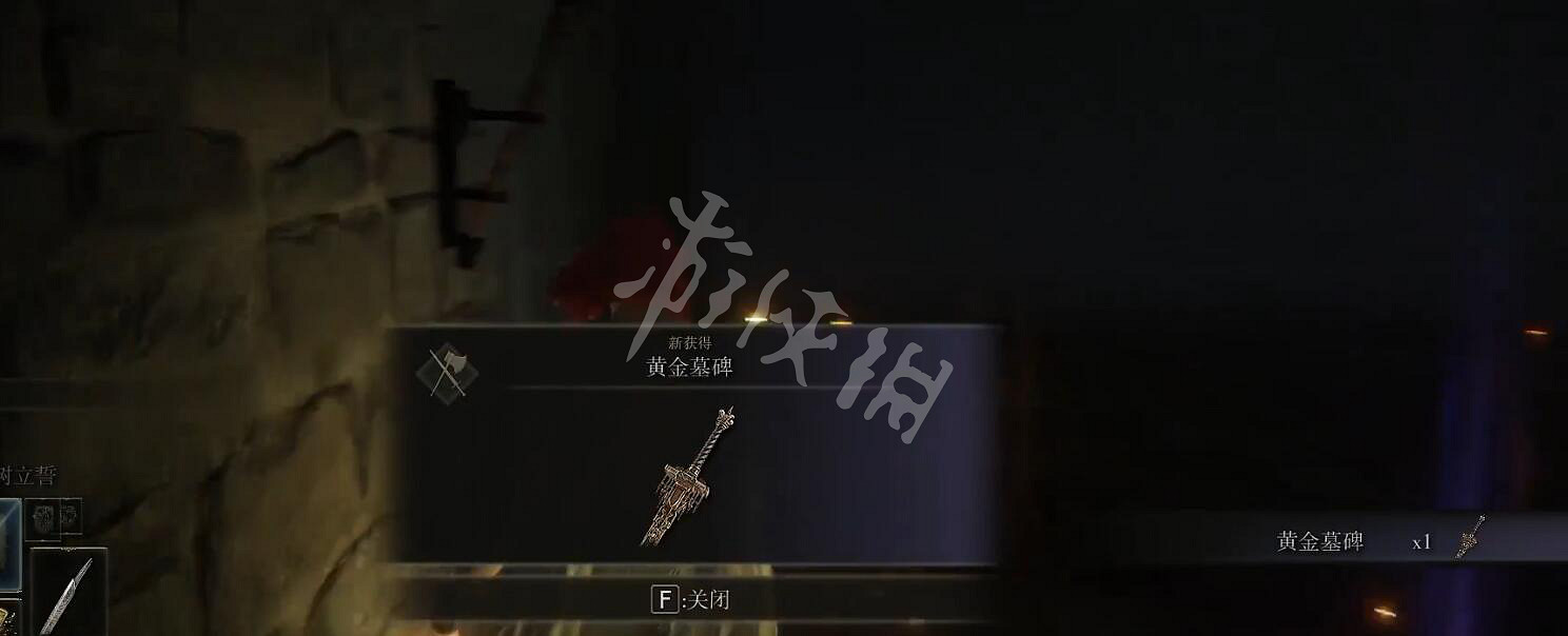 《艾爾登法環》黃金墓碑在哪？黃金墓碑獲取方法一覽