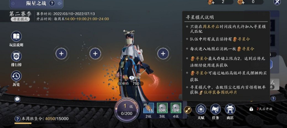 《天涯明月刀手遊》幽夜從龍版本優化 幽夜從龍版本優化內容 《天涯明月刀手遊》幽夜從龍版本優化 幽夜從龍版本優化內容