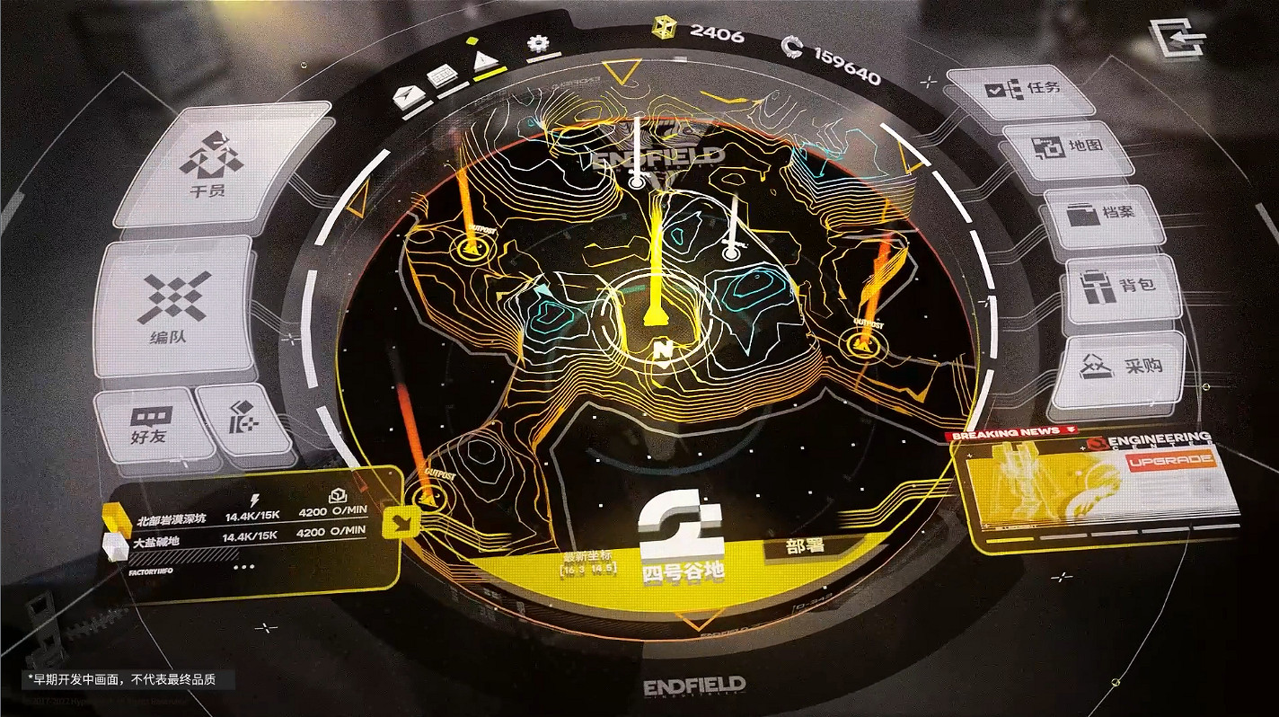 鷹角開放世界RPG新作《明日方舟:終末地》公開! 鷹角開放世界RPG新作《明日方舟:終末地》公開!