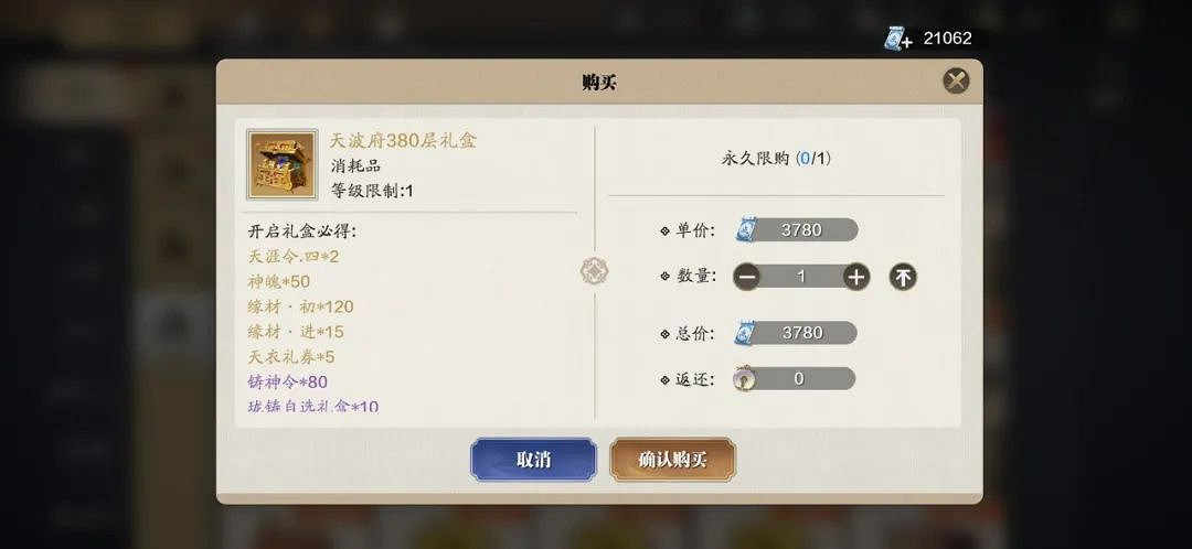 《天涯明月刀手遊》111級提升攻略 111級功力怎麽提升 《天涯明月刀手遊》111級提升攻略 111級功力怎麽提升