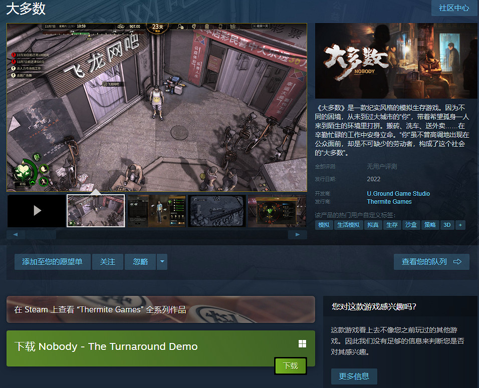 中國大陸研發模擬生存《大多數》開啟免費試玩：增加新區域！