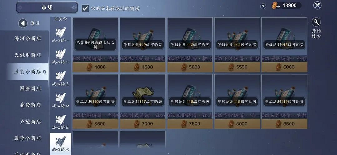 《天涯明月刀手遊》111級提升攻略 111級功力怎麽提升 《天涯明月刀手遊》111級提升攻略 111級功力怎麽提升